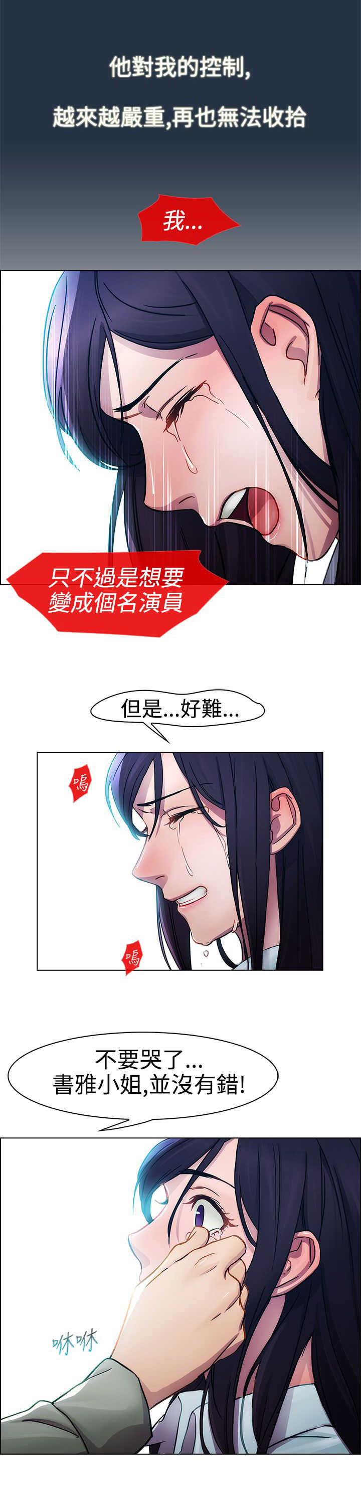 《甜蜜保安》第4章原因 第15页
