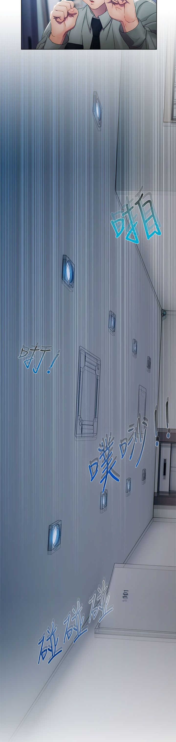 《甜蜜保安》第4章原因 第3页