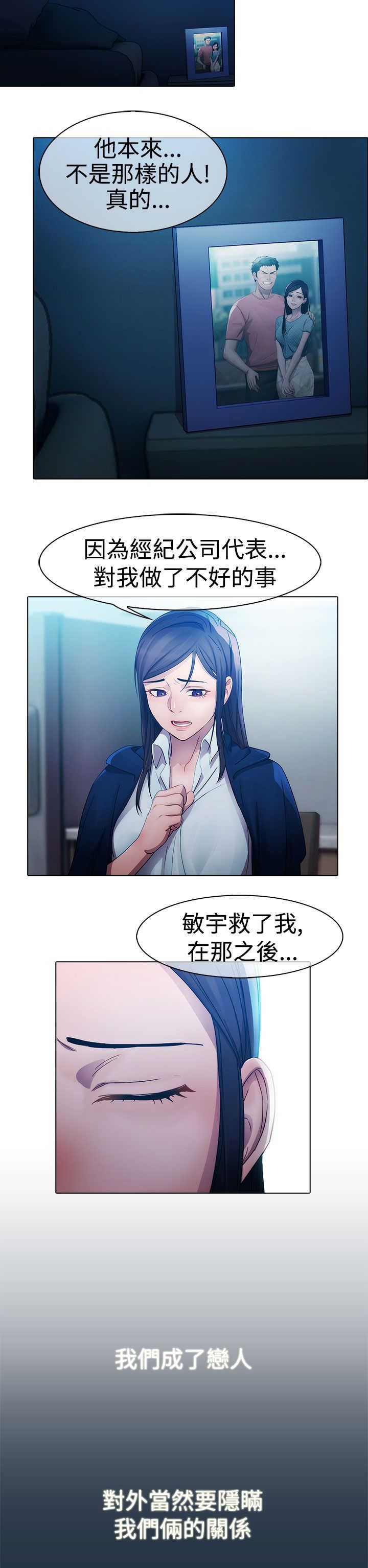 《甜蜜保安》第4章原因 第7页