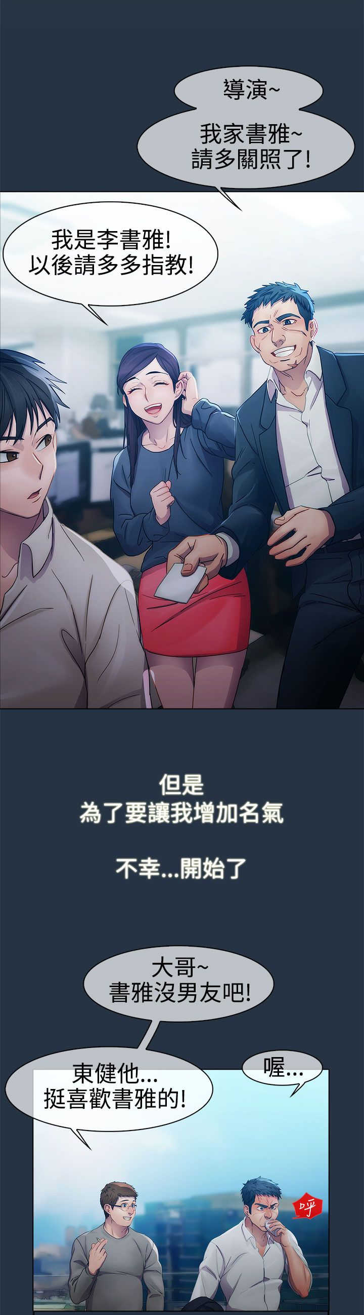 《甜蜜保安》第4章原因 第8页