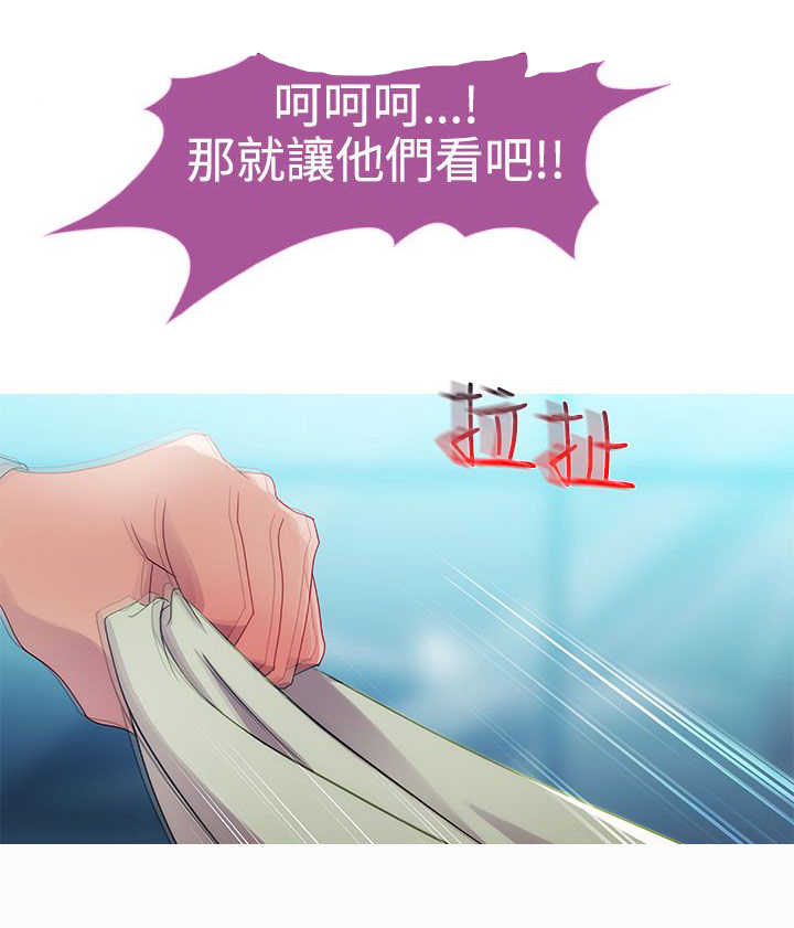 《甜蜜保安》第5章飞机 第12页