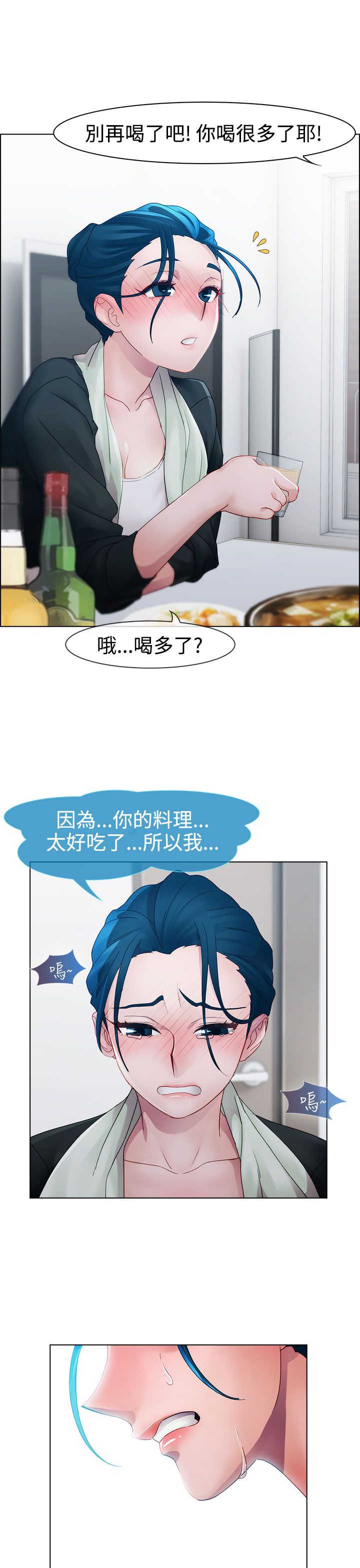 《甜蜜保安》第8章屈辱 第16页
