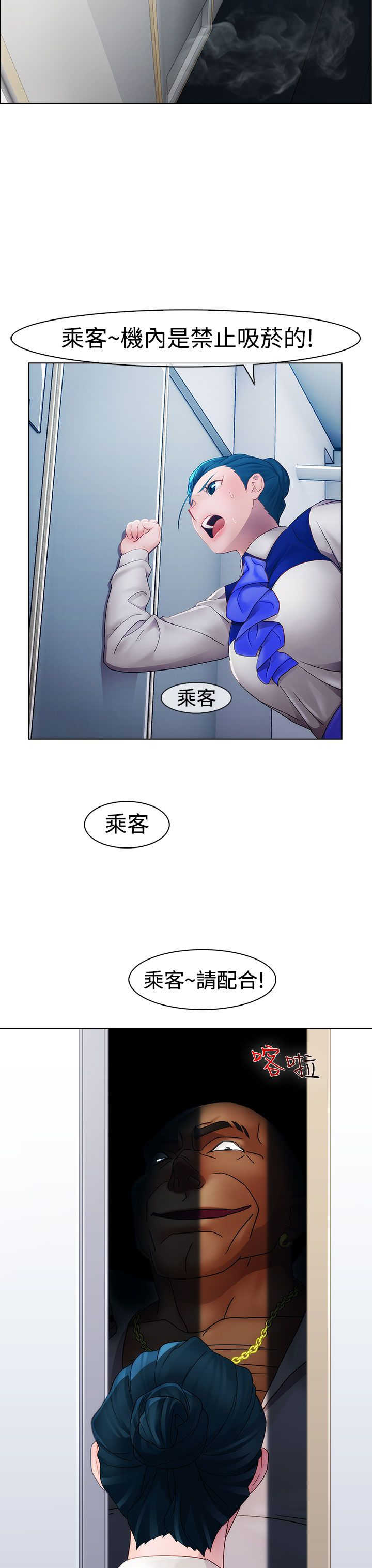 《甜蜜保安》第8章屈辱 第18页
