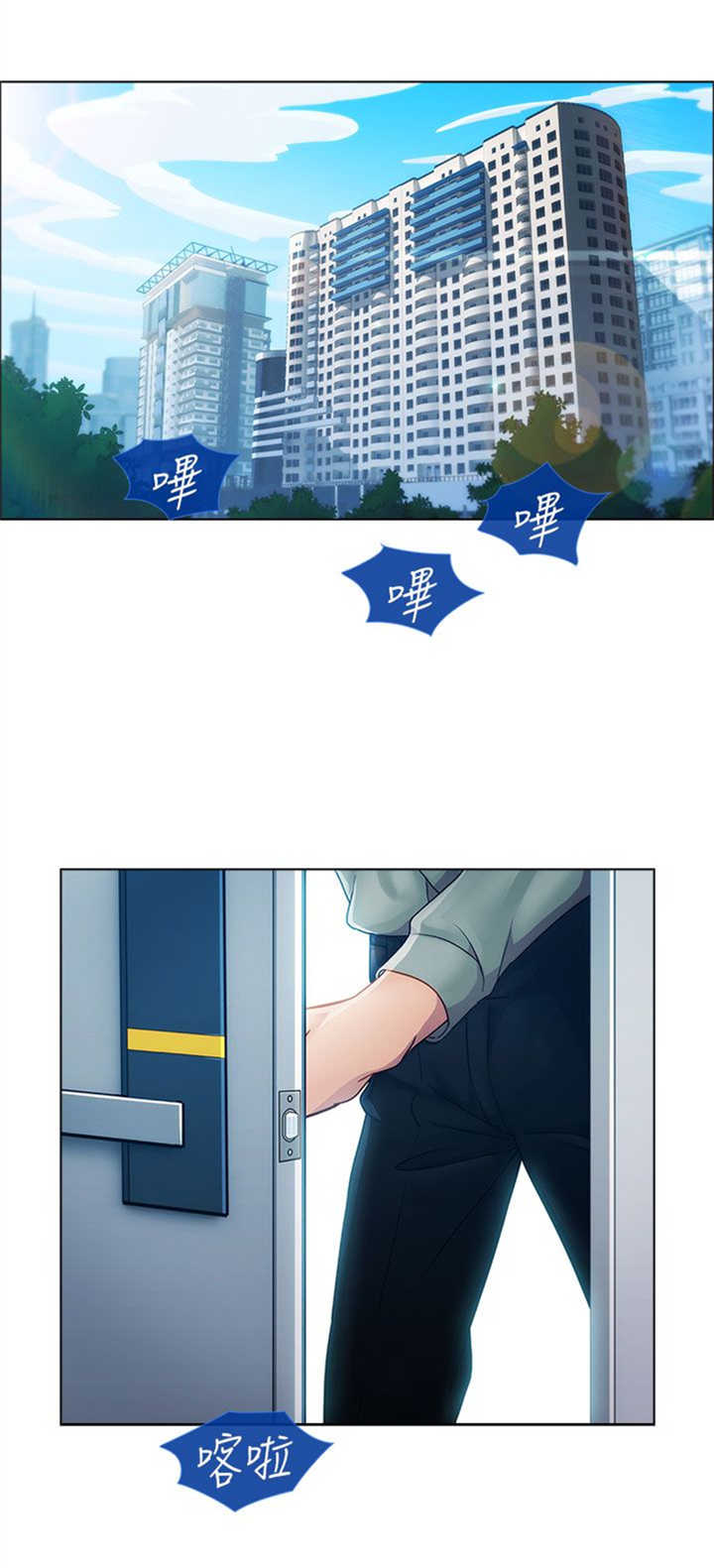 《甜蜜保安》第8章屈辱 第7页