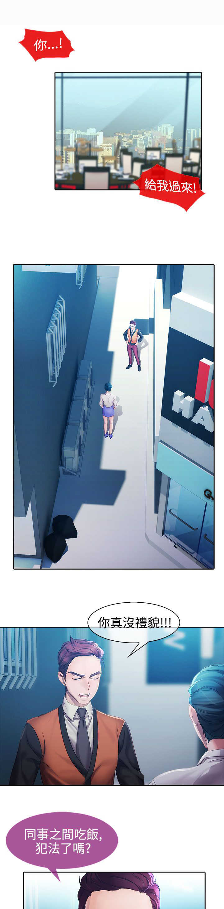 《甜蜜保安》第7章外遇 第15页
