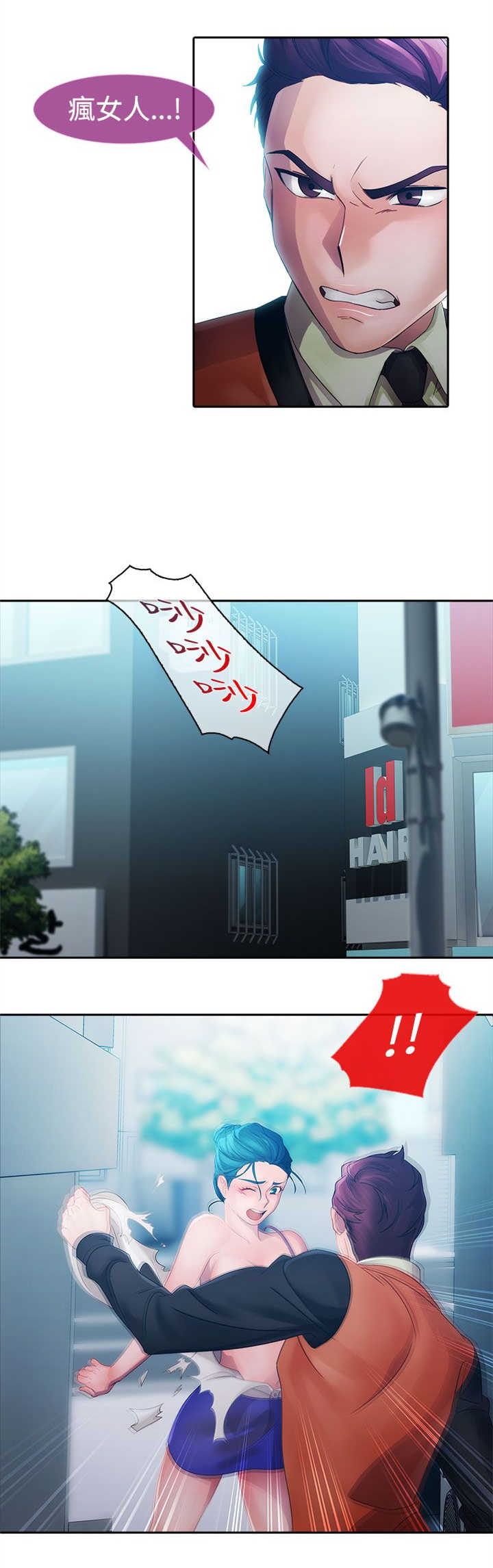 《甜蜜保安》第7章外遇 第18页