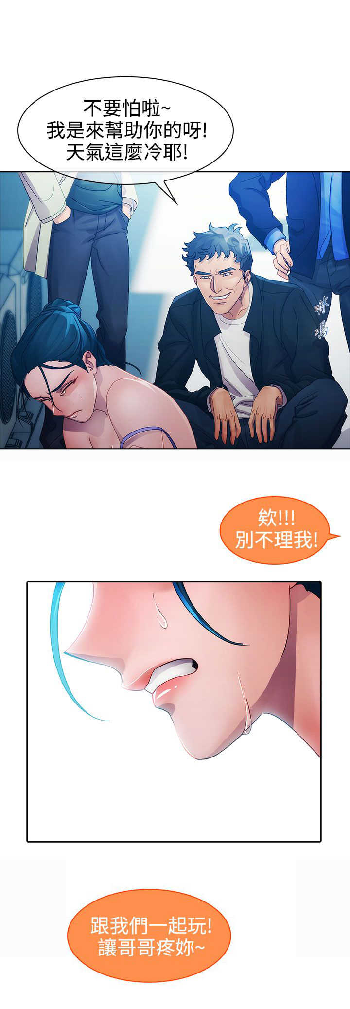 《甜蜜保安》第7章外遇 第23页