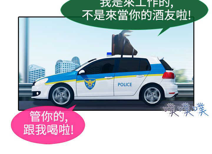 《甜蜜保安》第7章外遇 第3页