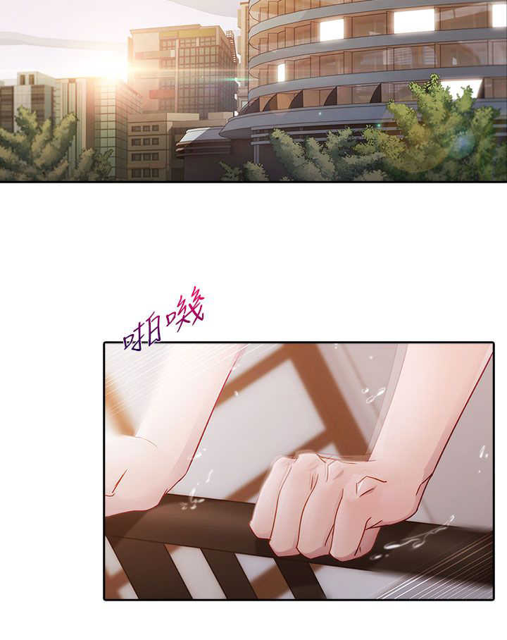 《甜蜜保安》第7章外遇 第5页