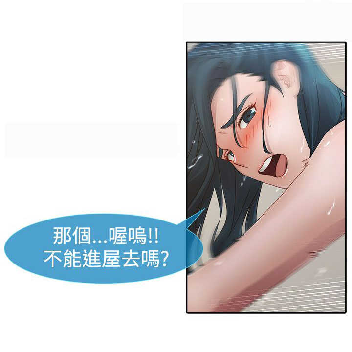 《甜蜜保安》第7章外遇 第6页