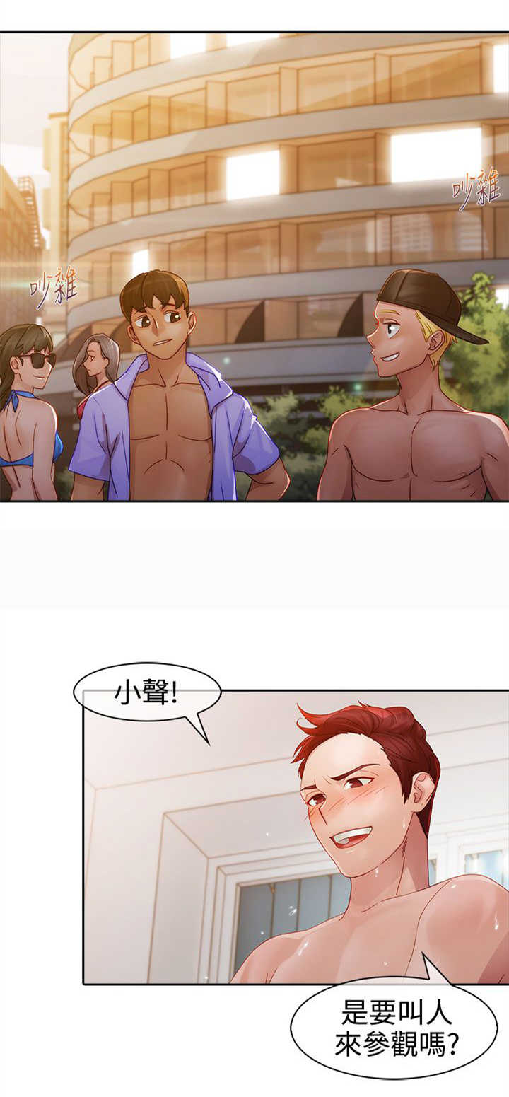 《甜蜜保安》第7章外遇 第7页