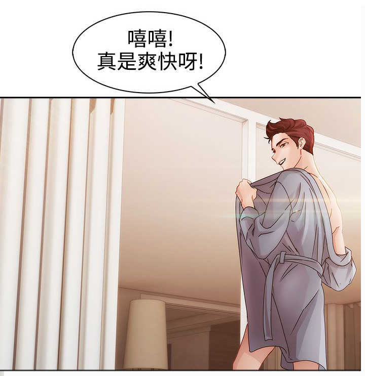 《甜蜜保安》第7章外遇 第8页