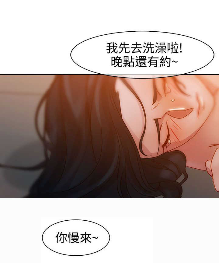 《甜蜜保安》第7章外遇 第9页