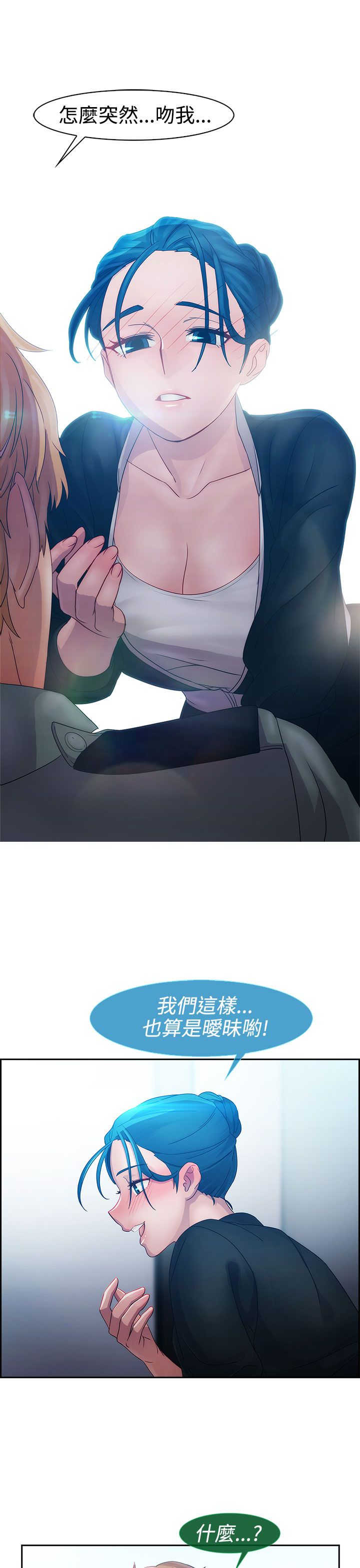 《甜蜜保安》第9章激情 第14页