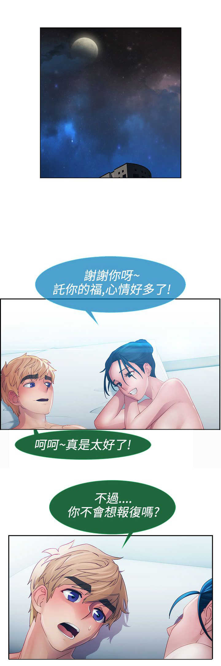 《甜蜜保安》第9章激情 第17页