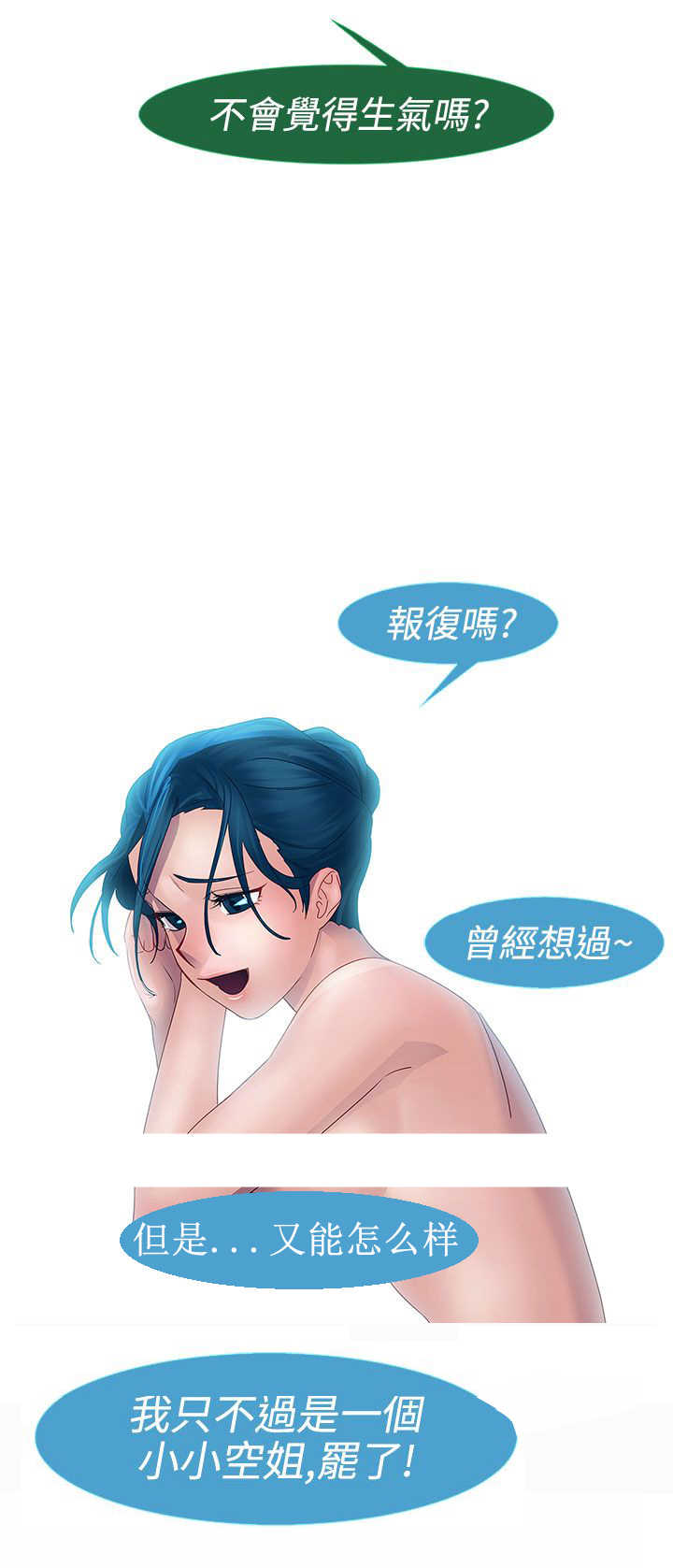 《甜蜜保安》第9章激情 第18页