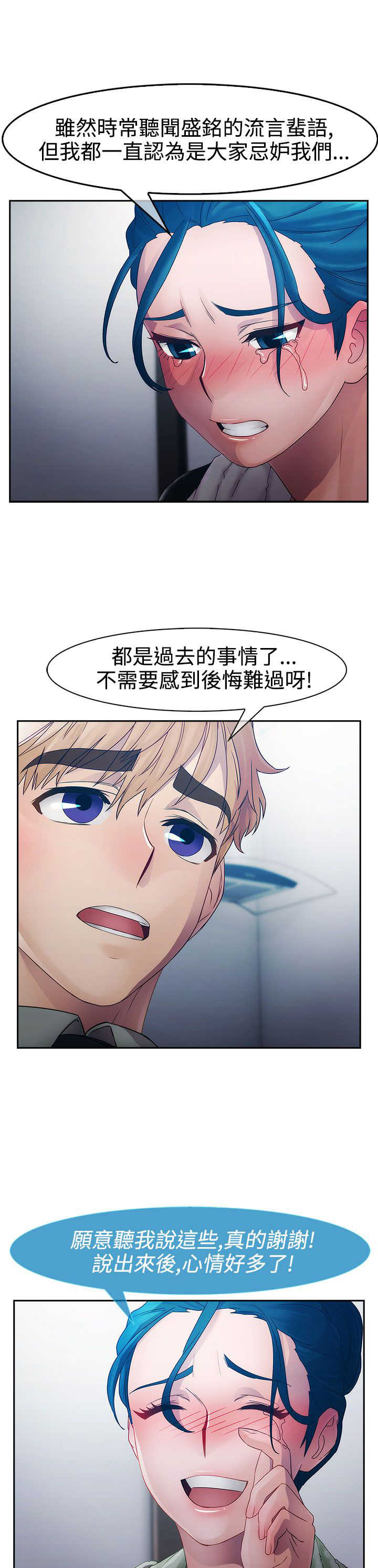 《甜蜜保安》第9章激情 第5页