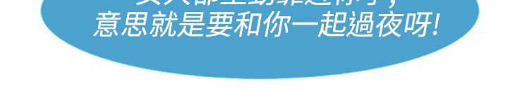 《甜蜜保安》第9章激情 第9页