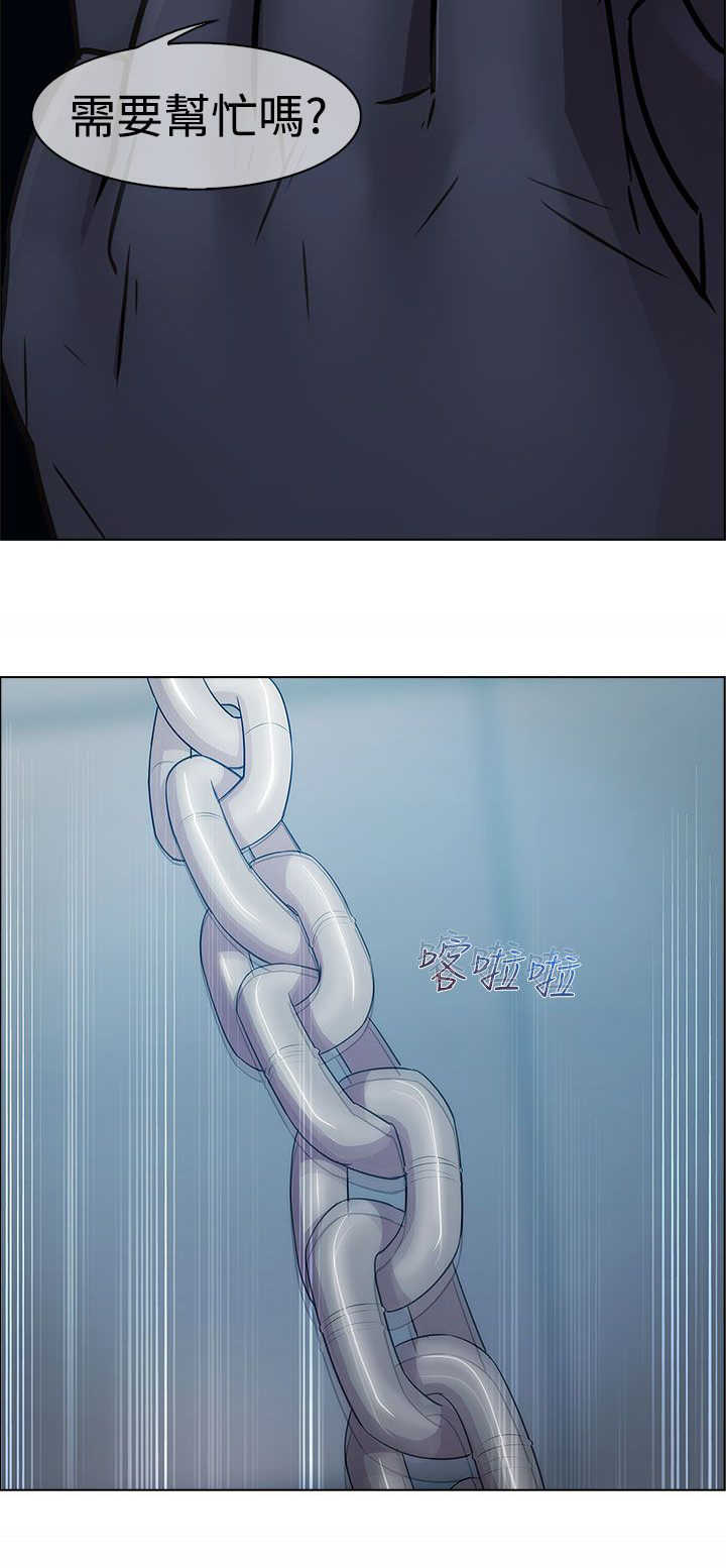 《甜蜜保安》第11章开端 第10页