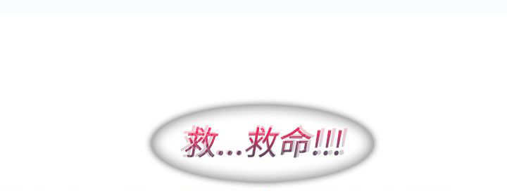 《甜蜜保安》第11章开端 第12页