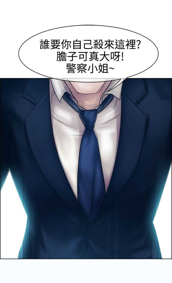 《甜蜜保安》第11章开端 第13页