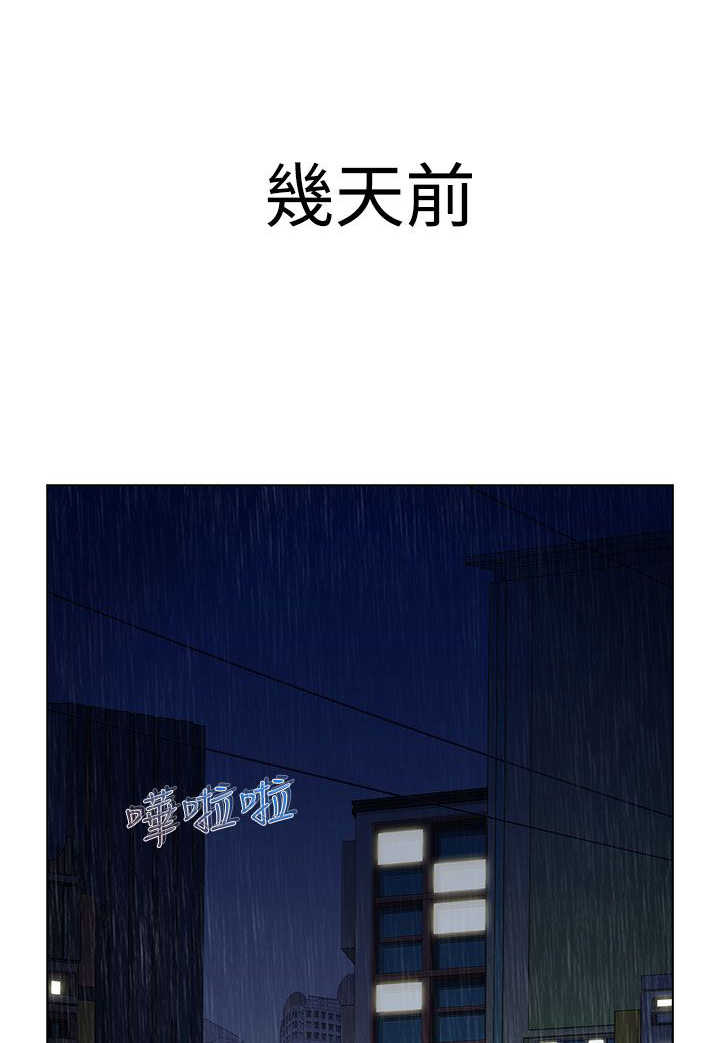 《甜蜜保安》第11章开端 第15页