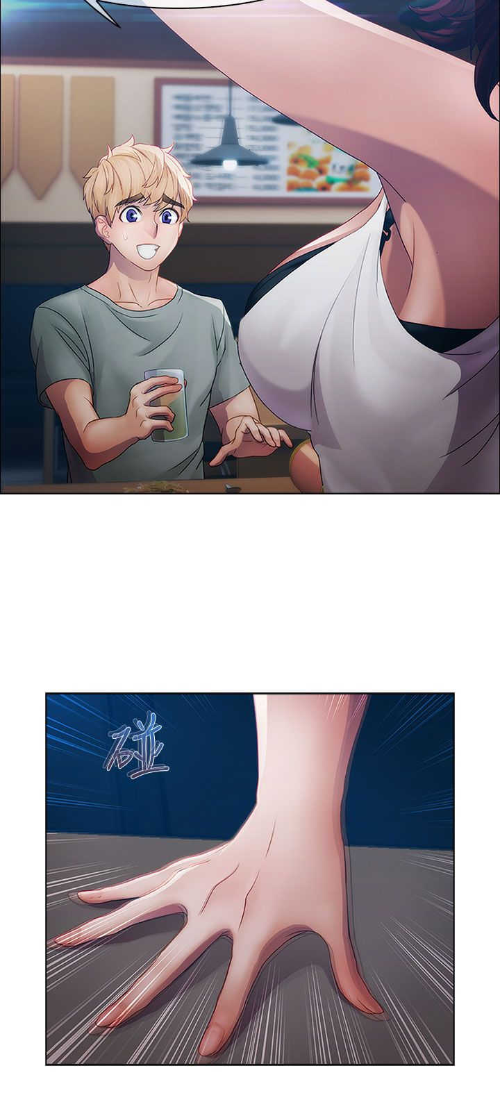《甜蜜保安》第11章开端 第18页