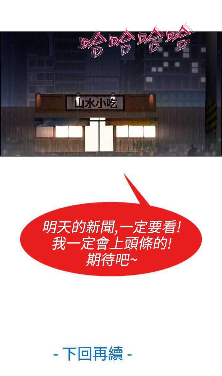 《甜蜜保安》第11章开端 第26页