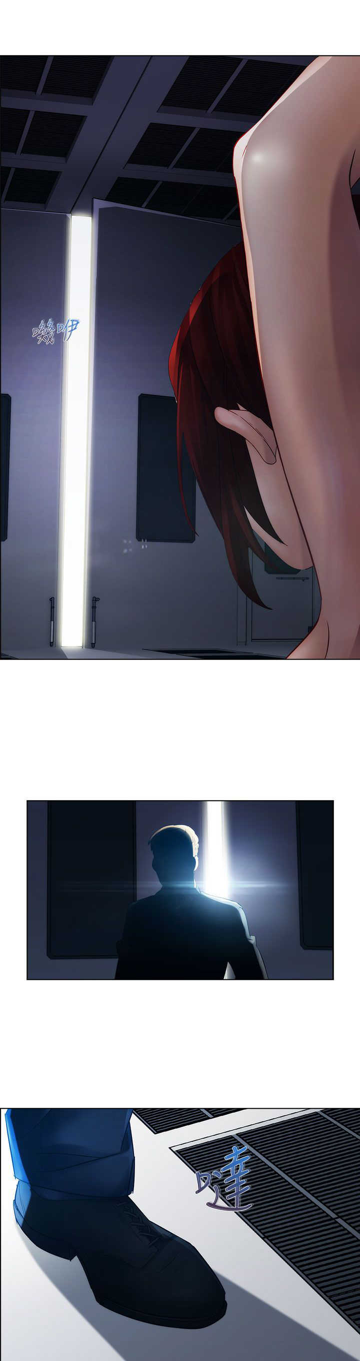 《甜蜜保安》第11章开端 第3页