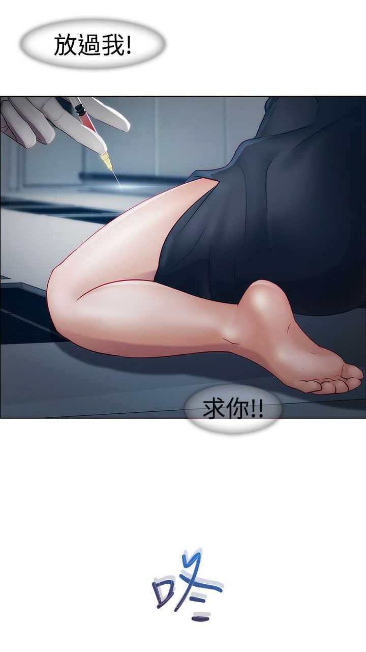 《甜蜜保安》第11章开端 第7页