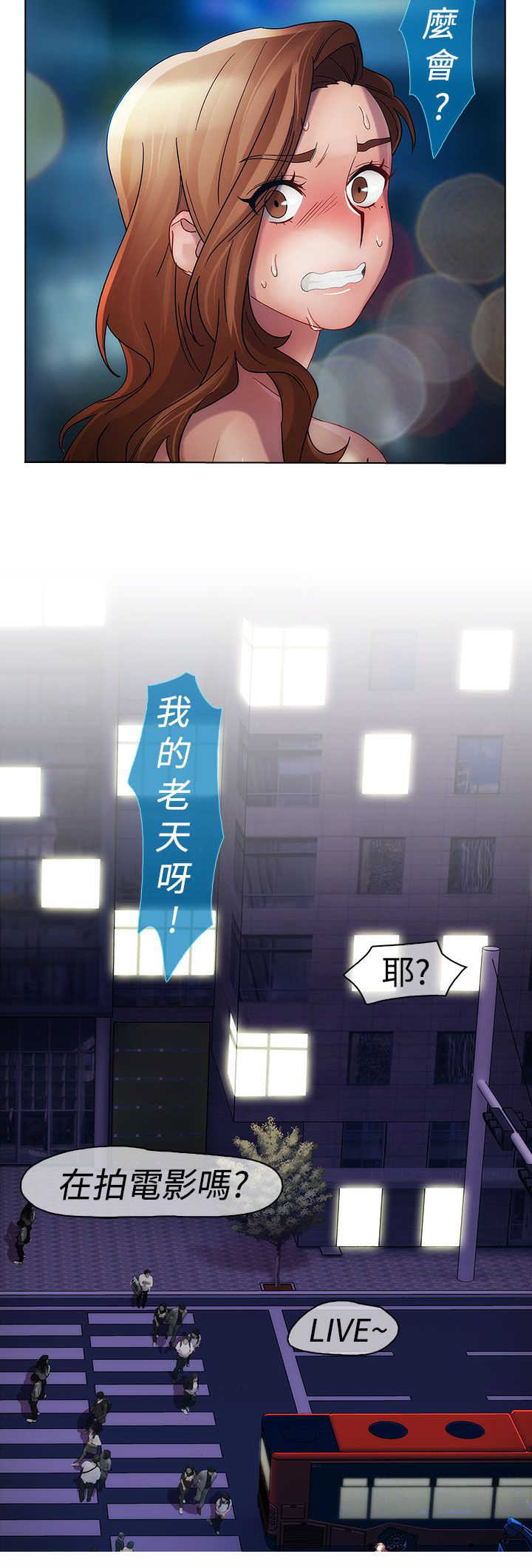 《甜蜜保安》第10章车上 第13页