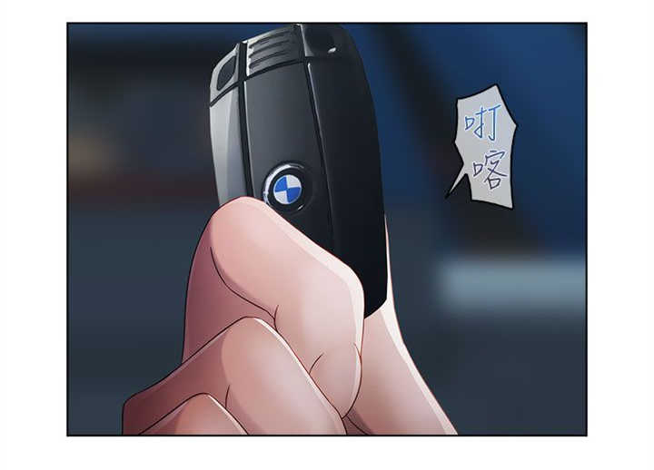 《甜蜜保安》第10章车上 第9页