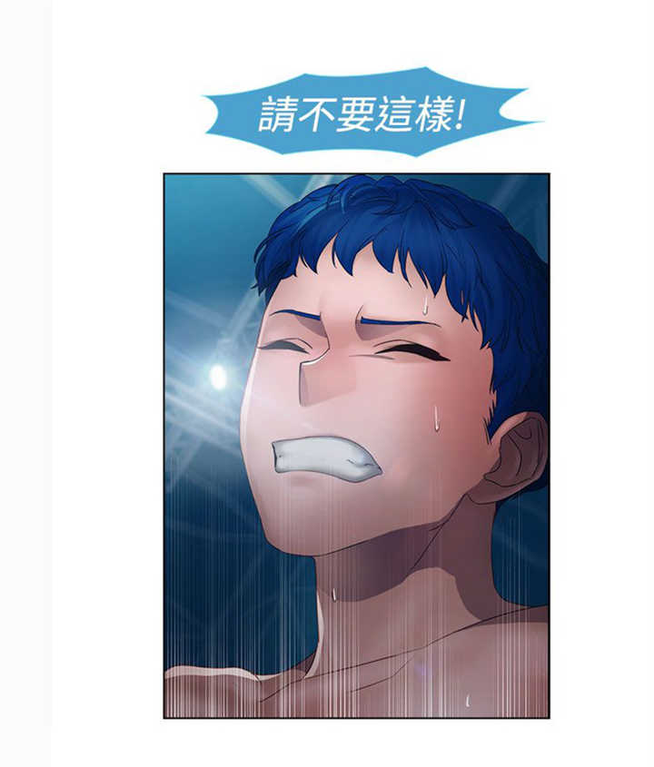 《甜蜜保安》第12章擂台 第19页