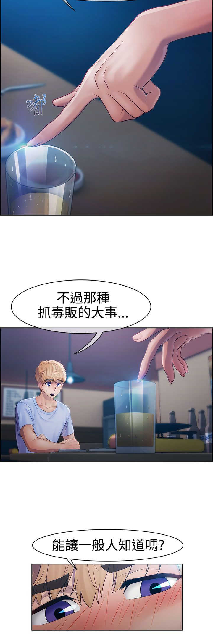 《甜蜜保安》第12章擂台 第2页