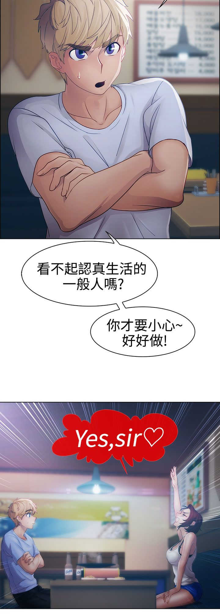 《甜蜜保安》第12章擂台 第4页