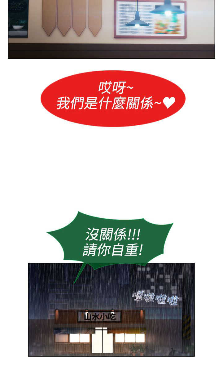 《甜蜜保安》第12章擂台 第6页
