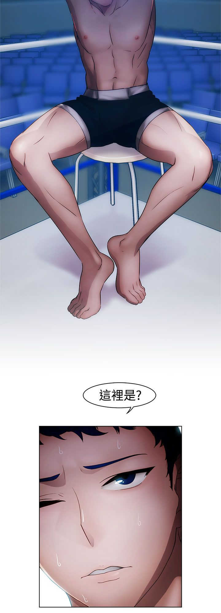 《甜蜜保安》第12章擂台 第9页
