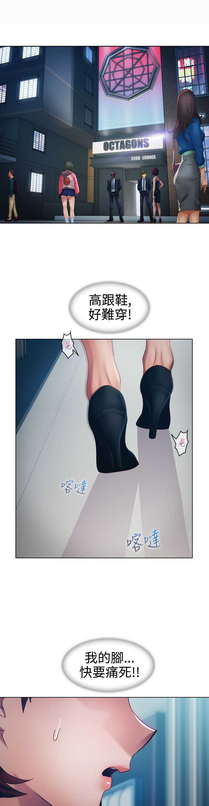 《甜蜜保安》第13章狼窝 第11页
