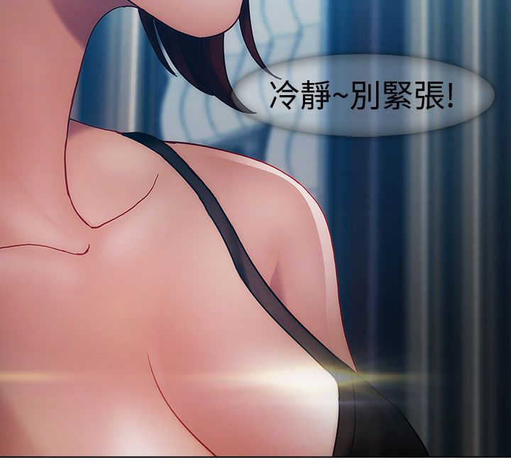 《甜蜜保安》第13章狼窝 第12页