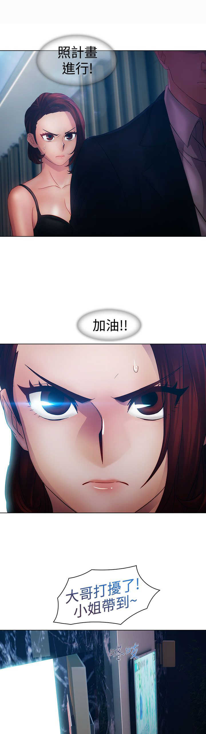 《甜蜜保安》第13章狼窝 第13页