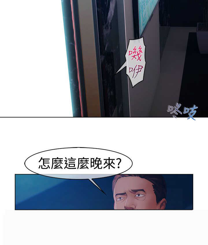 《甜蜜保安》第13章狼窝 第14页