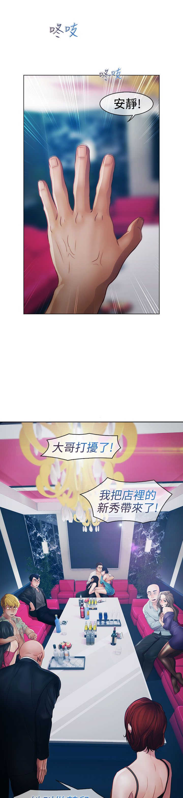《甜蜜保安》第13章狼窝 第15页
