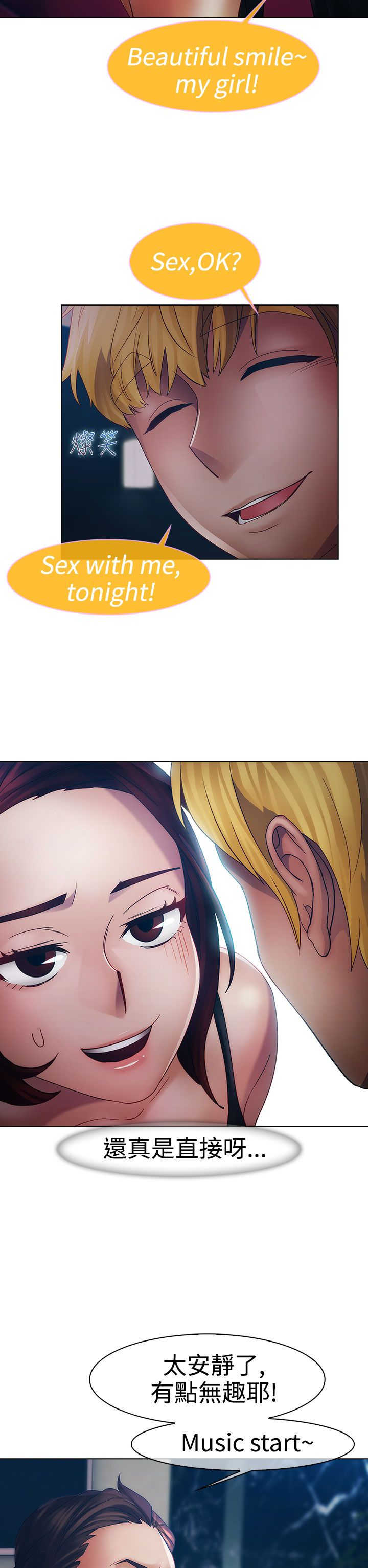 《甜蜜保安》第13章狼窝 第22页