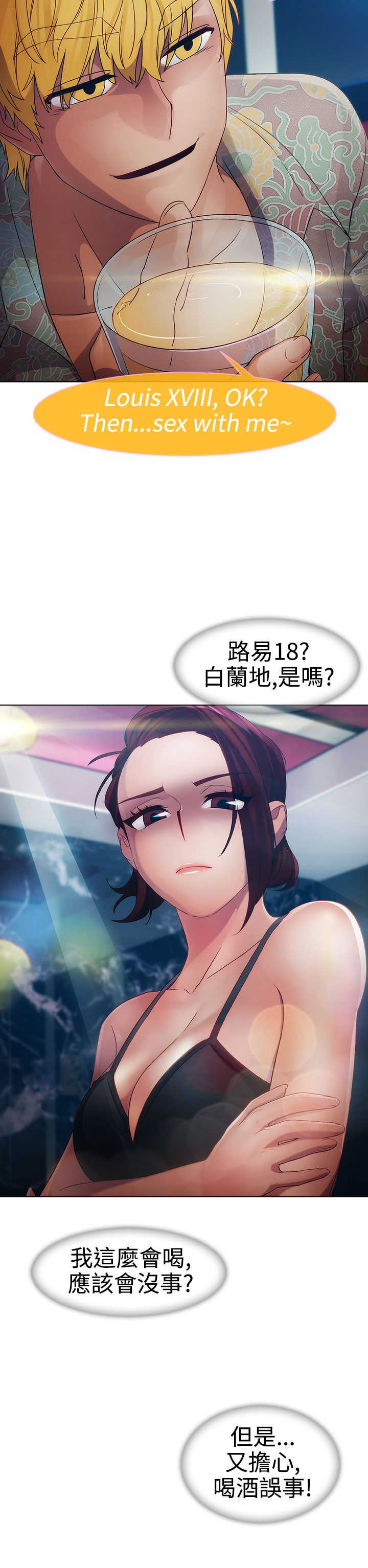 《甜蜜保安》第13章狼窝 第26页