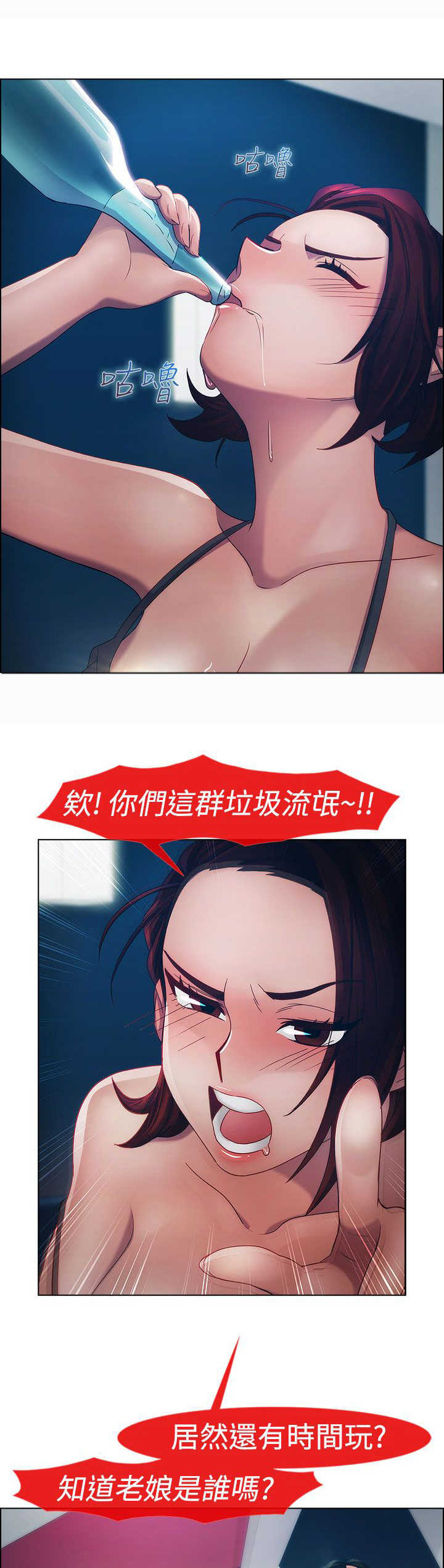 《甜蜜保安》第13章狼窝 第30页