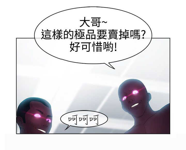 《甜蜜保安》第15章屈辱 第2页