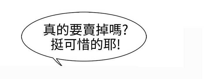 《甜蜜保安》第15章屈辱 第4页