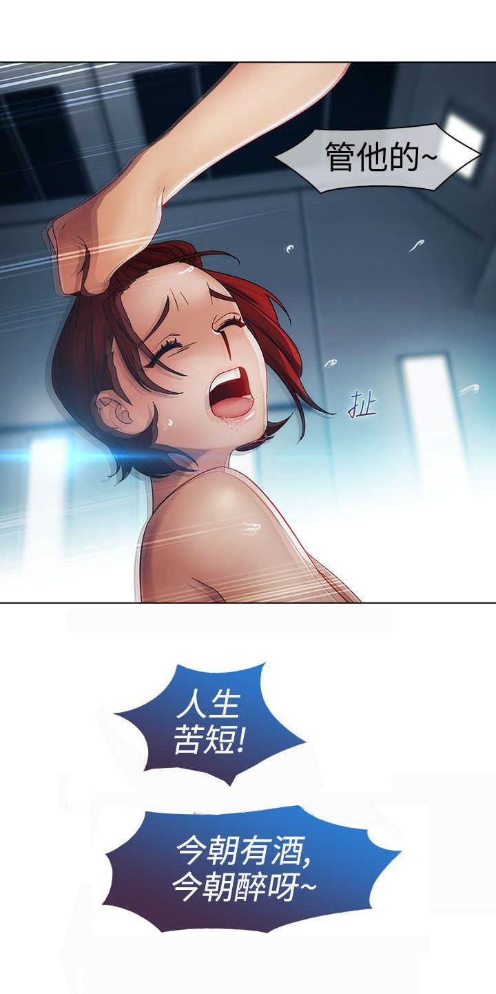 《甜蜜保安》第15章屈辱 第6页