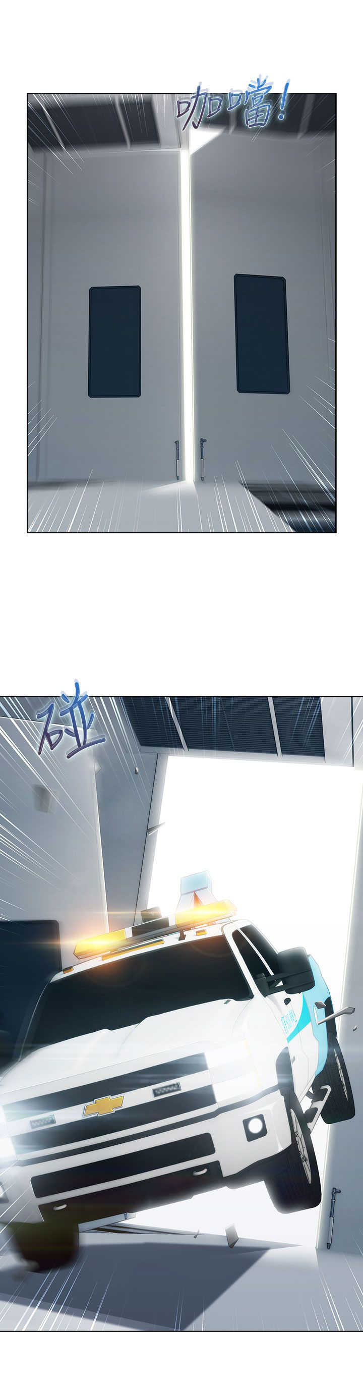 《甜蜜保安》第15章屈辱 第8页