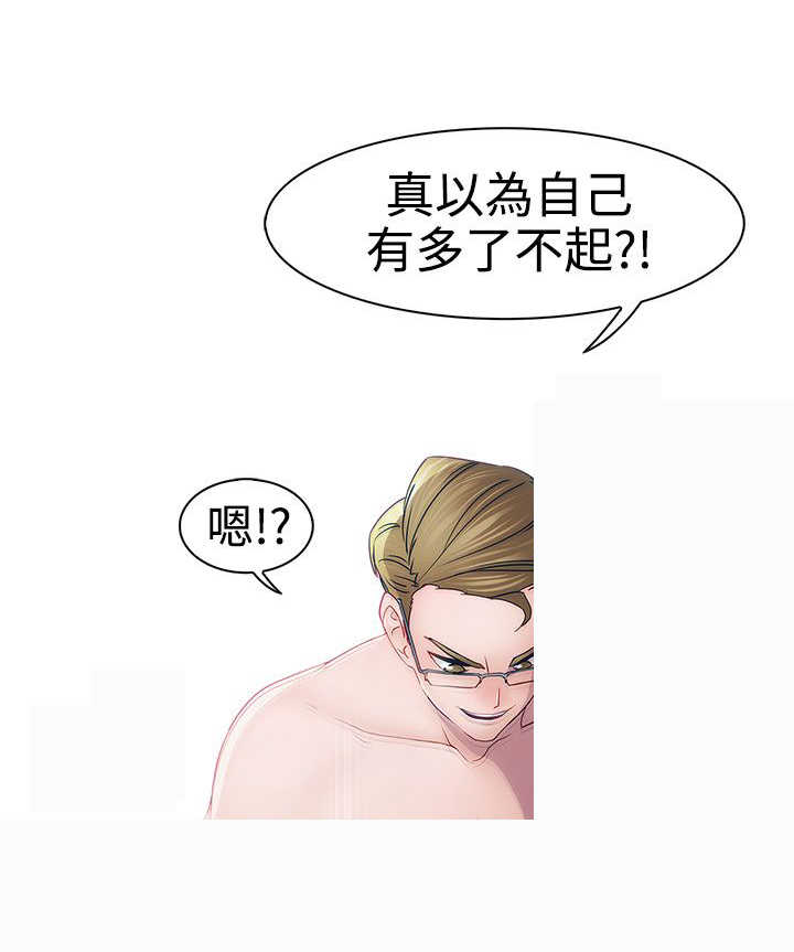 《甜蜜保安》第14章俘虏 第24页